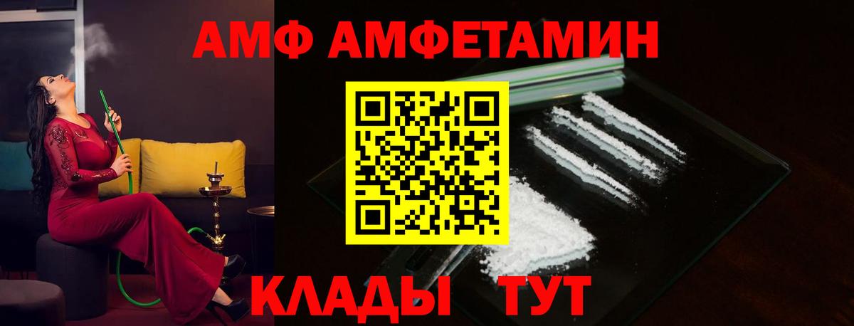 АМФ  АМФ 98%  АМФЕТАМИН  Дзержинский  Вход с VPN 