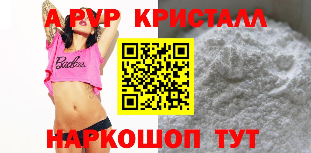 A PVP крисы CK Дзержинский