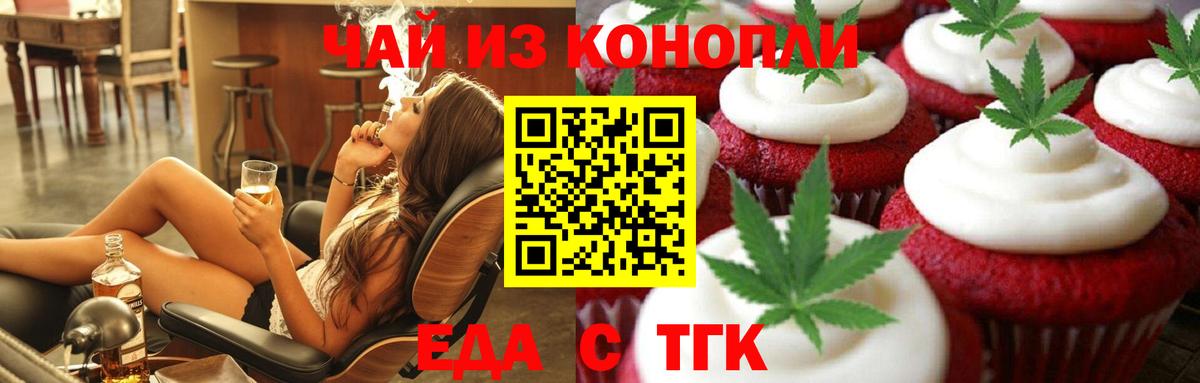 Дзержинский  Печенье с ТГК конопля  Вход с VPN 