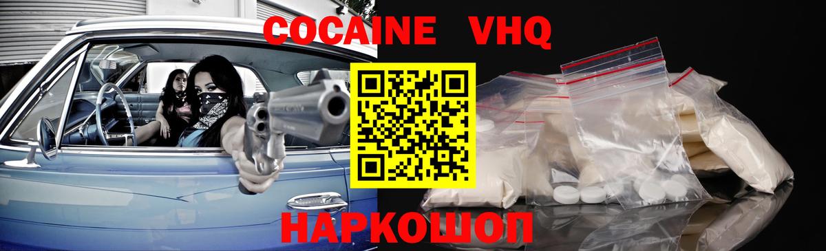 Дзержинский  Cocaine Эквадор  Cocaine Колумбийский  Вход с VPN 