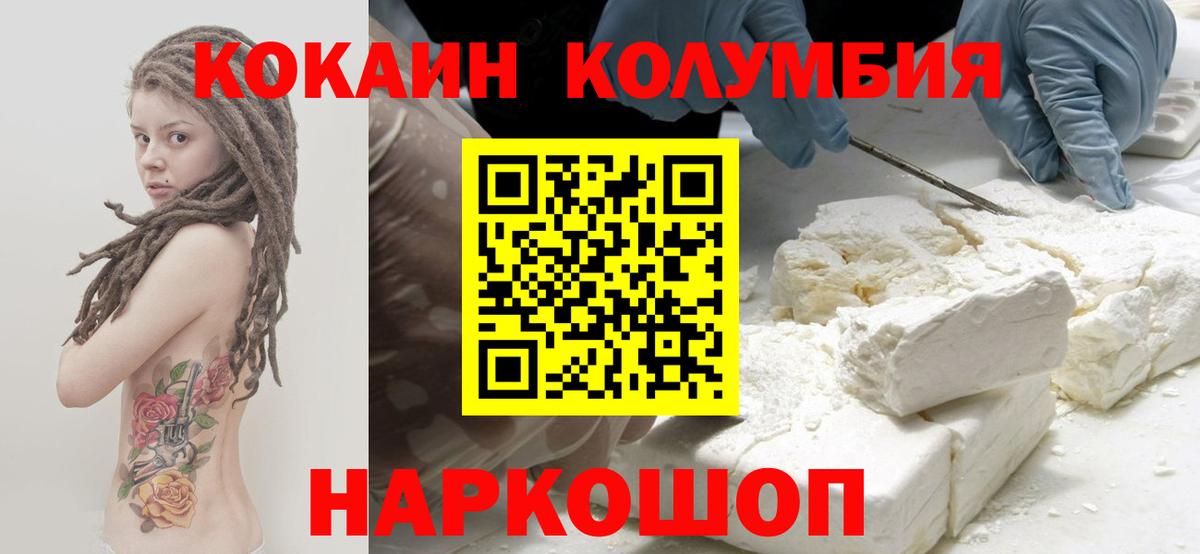 КОКАИН FishScale Дзержинский