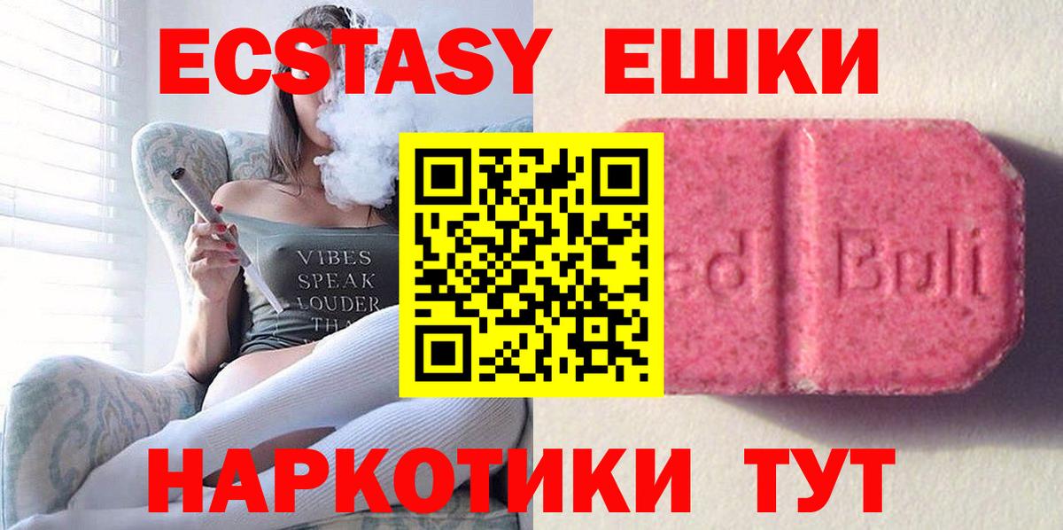 ЭКСТАЗИ 99% Дзержинский