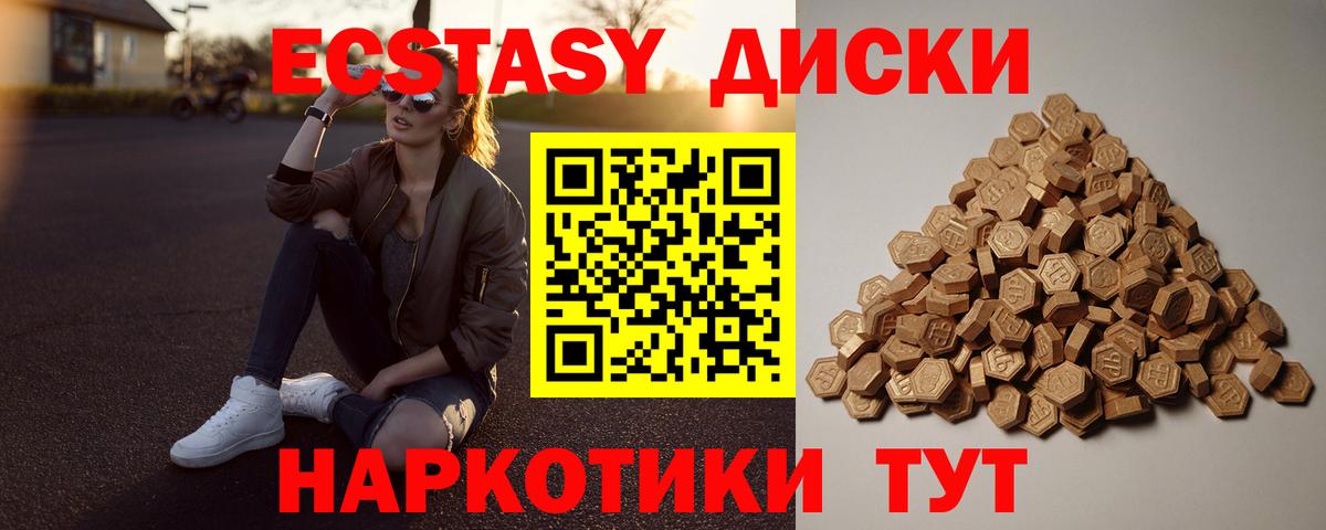 Экстази 280 MDMA  ЭКСТАЗИ louis Vuitton  маркетплейс телеграм  ЭКСТАЗИ  Дзержинский  Вход с VPN 