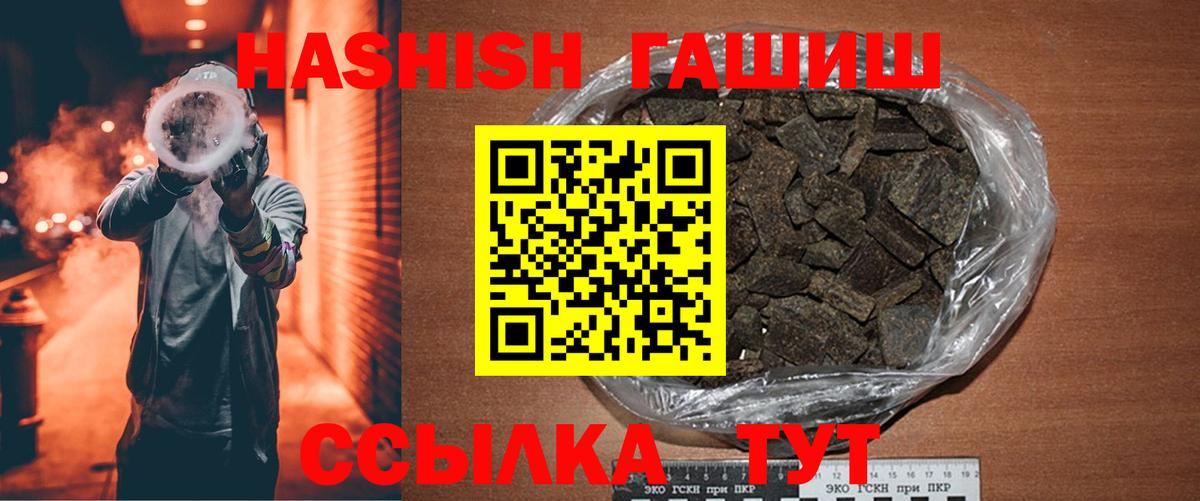 Гашиш Premium Дзержинский