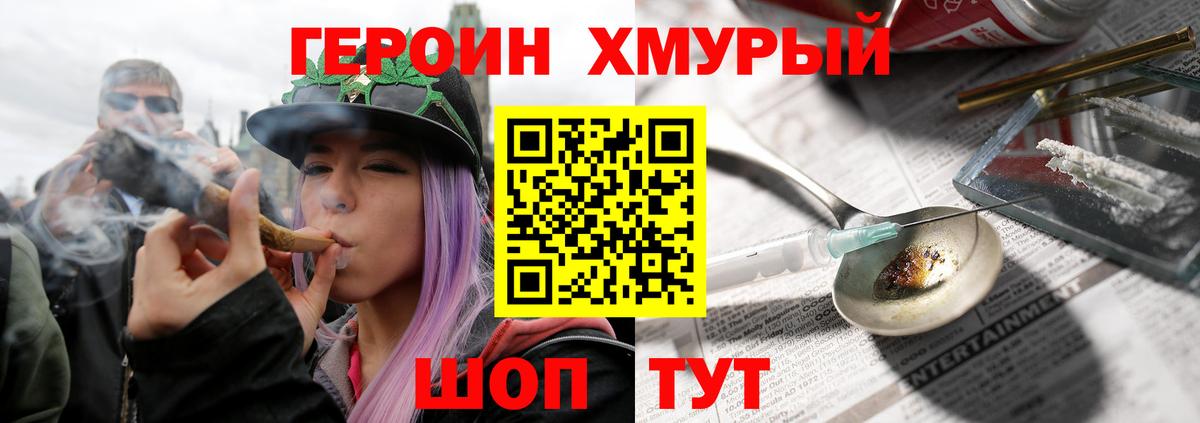 Дзержинский  ГЕРОИН афганец  Вход с VPN 