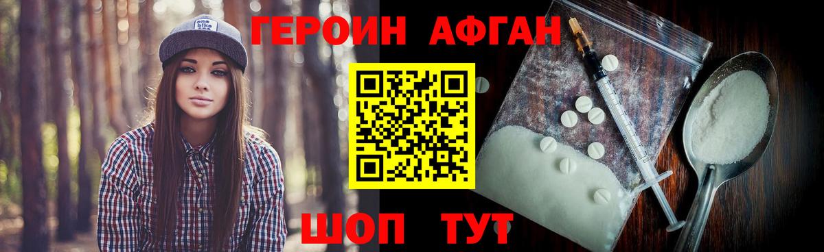 ГЕРОИН Heroin Дзержинский