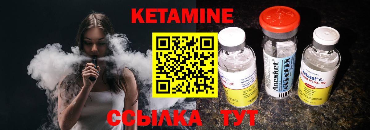 КЕТАМИН ketamine Дзержинский