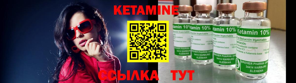 Кетамин ketamine  Вход с VPN  Кетамин VHQ  Дзержинский 