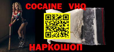 кокаин VHQ Донской