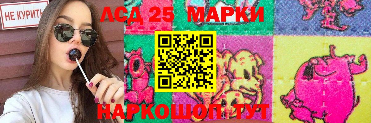 LSD-25 экстази кислота Дзержинский