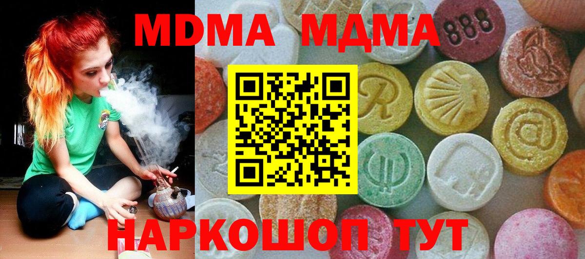 MDMA кристаллы Дзержинский