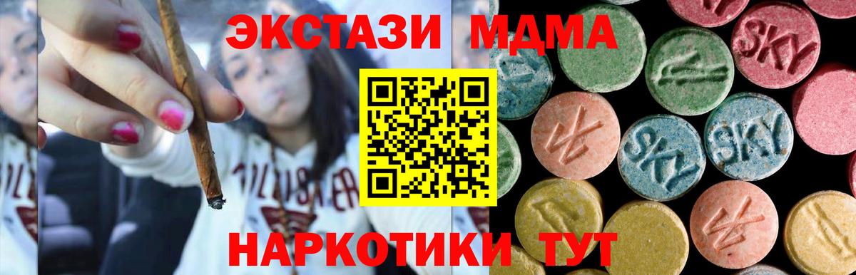 MDMA VHQ  MDMA crystal  Вход с VPN  Дзержинский 
