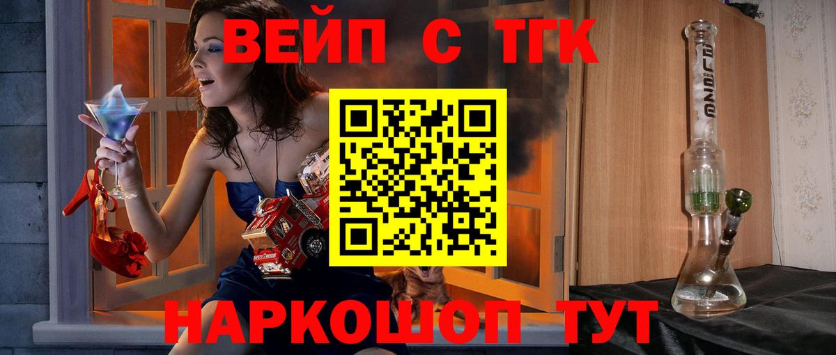 Дзержинский  ТГК гашишное масло  Вход с VPN 