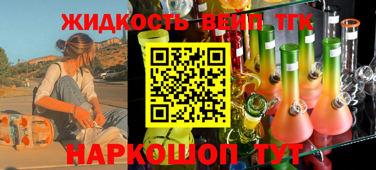 ТГК гашишное масло Дзержинский